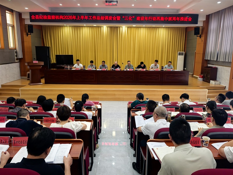 半年调度会.jpg